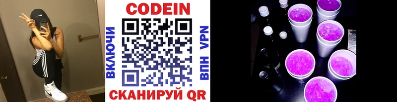 omg ССЫЛКА  купить закладку  Советская Гавань  Кодеиновый сироп Lean Purple Drank 