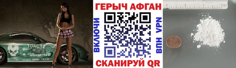 что такое наркотик  Советская Гавань  ГЕРОИН хмурый 