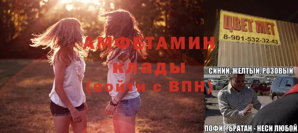 мяу мяу кристалл Армянск