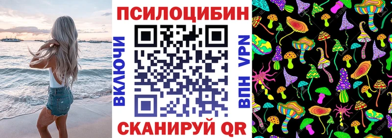 Псилоцибиновые грибы прущие грибы  Советская Гавань 